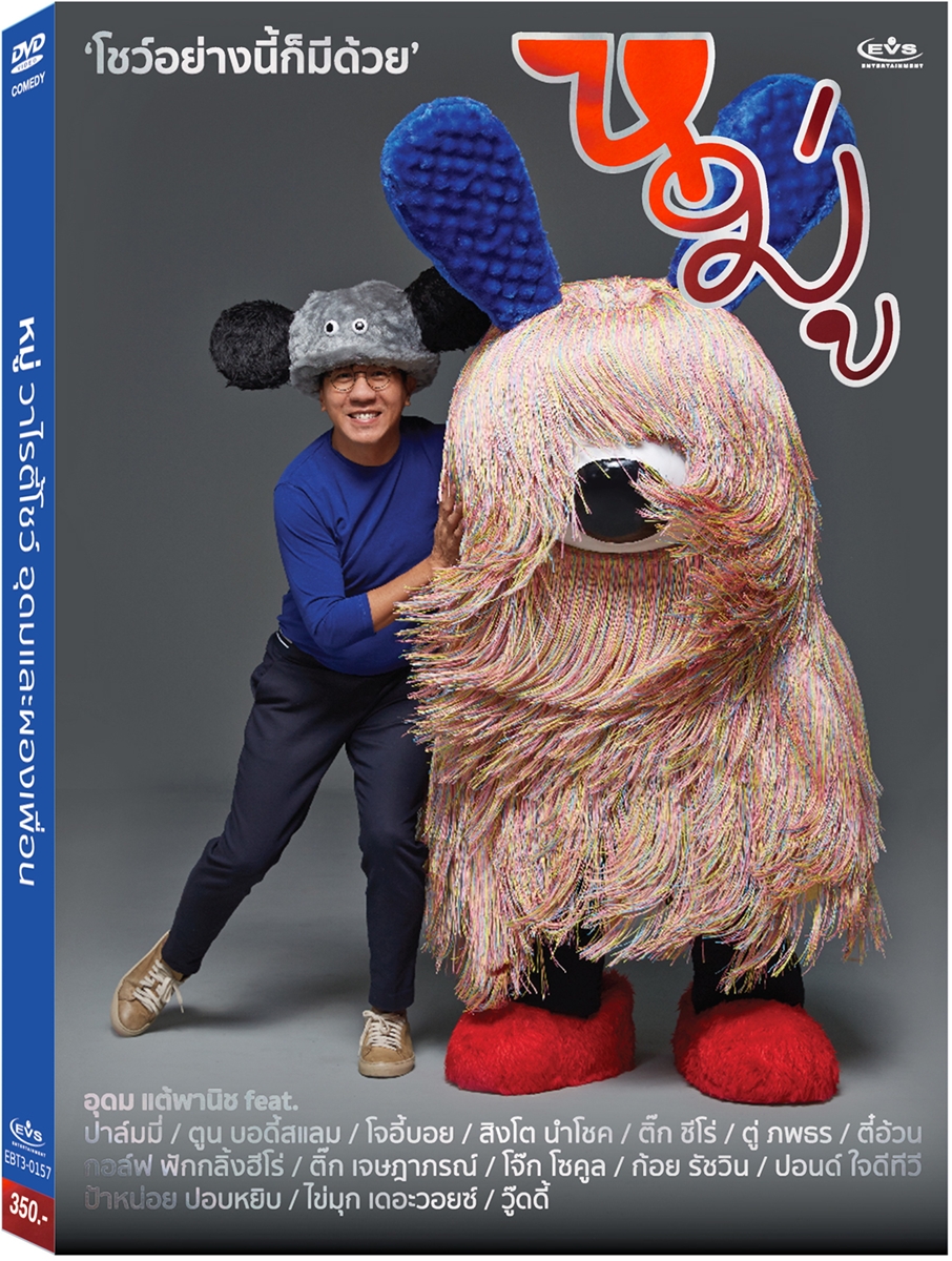 24106/DVD Mockup.jpg